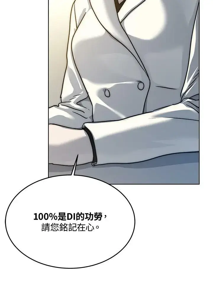 漫画《黑域之神》第2季 第4话第131张图