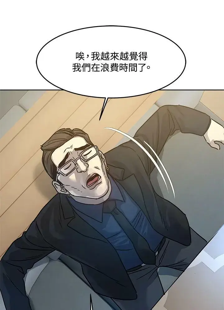 漫画《黑域之神》第2季 第4话第132张图