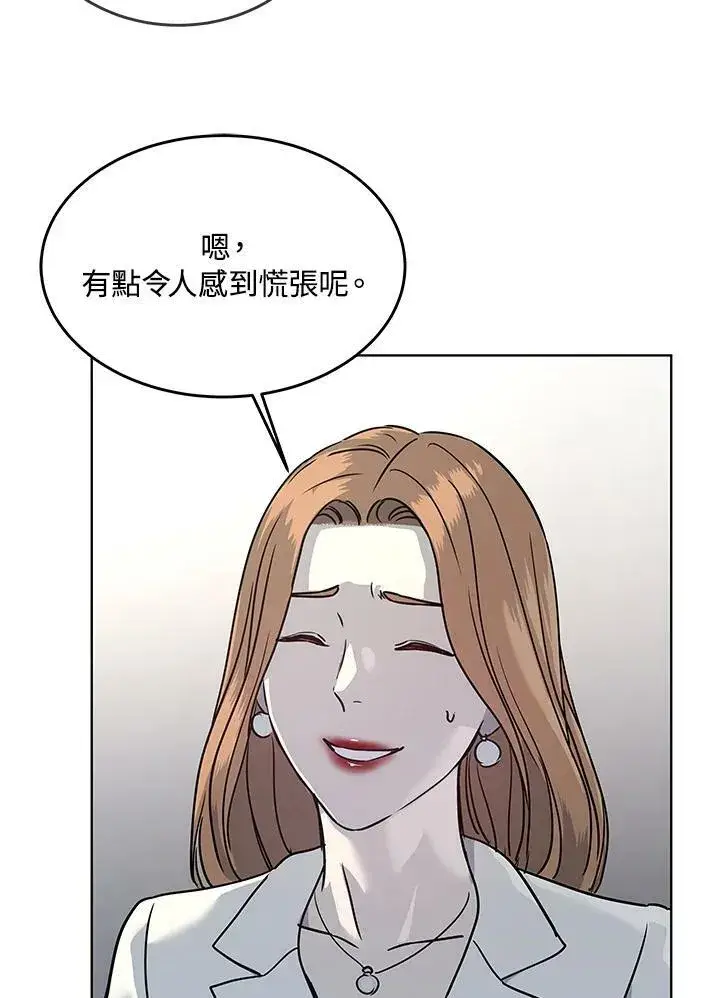 漫画《黑域之神》第2季 第4话第136张图