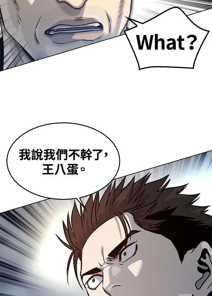 漫画《黑域之神》第2季 第4话第139张图