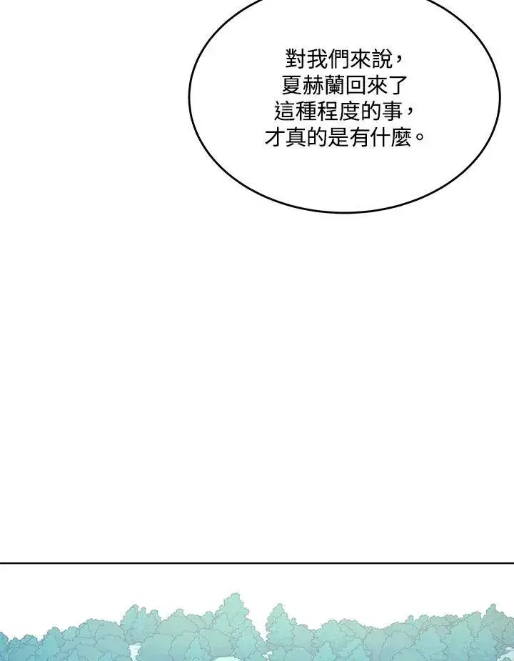 漫画《黑域之神》第2季 第4话第14张图