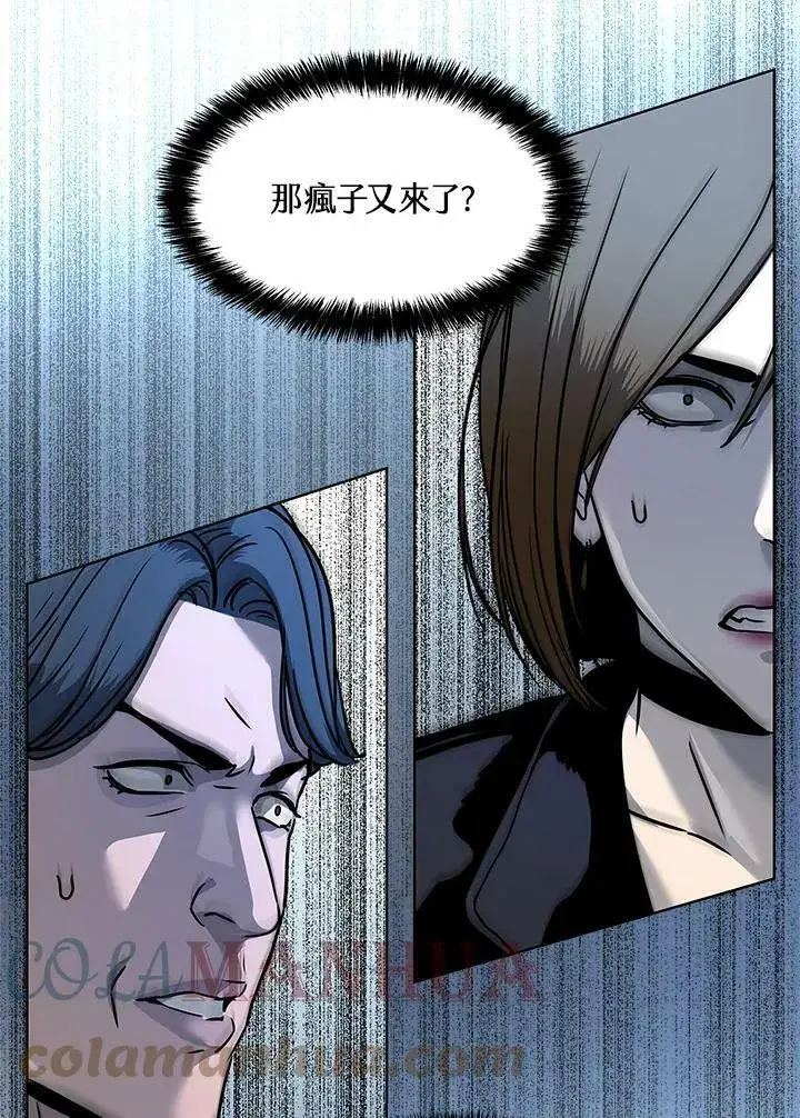 漫画《黑域之神》第2季 第4话第141张图