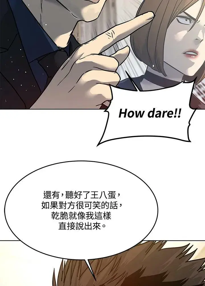 漫画《黑域之神》第2季 第4话第143张图