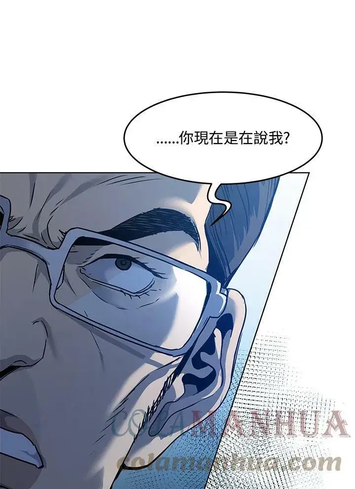 漫画《黑域之神》第2季 第4话第145张图