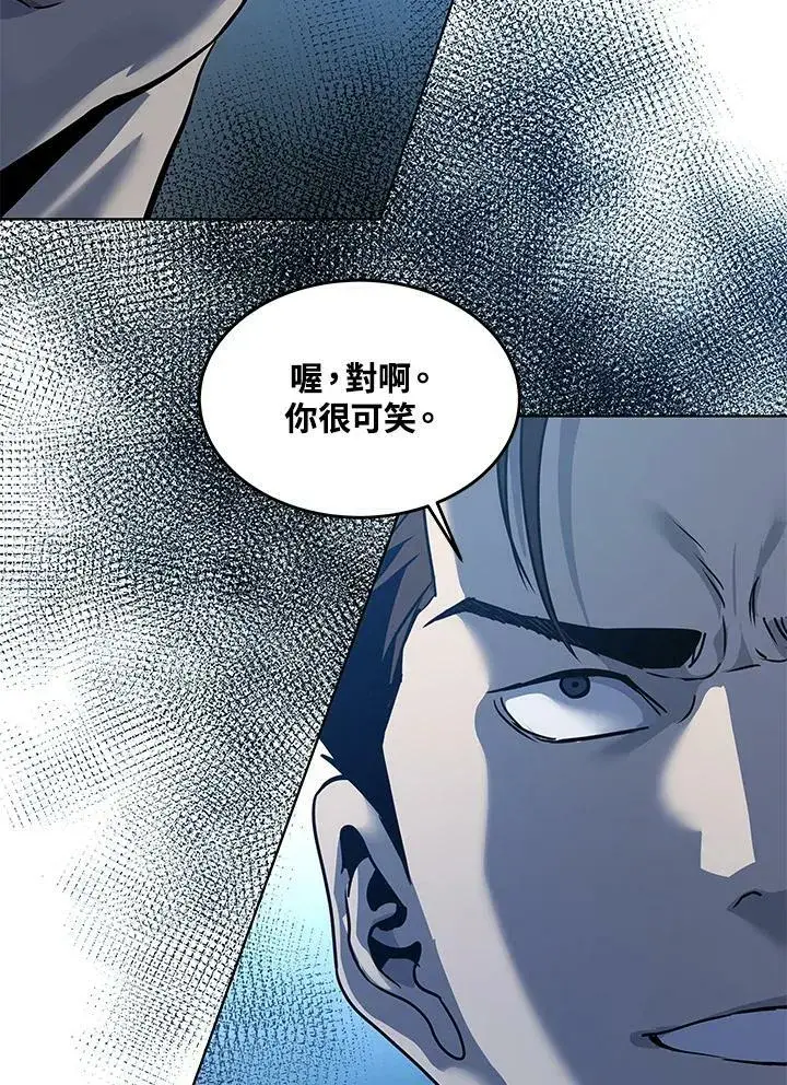 漫画《黑域之神》第2季 第4话第146张图