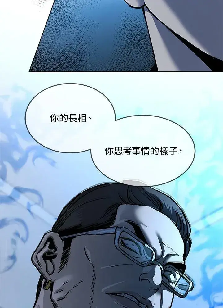漫画《黑域之神》第2季 第4话第147张图