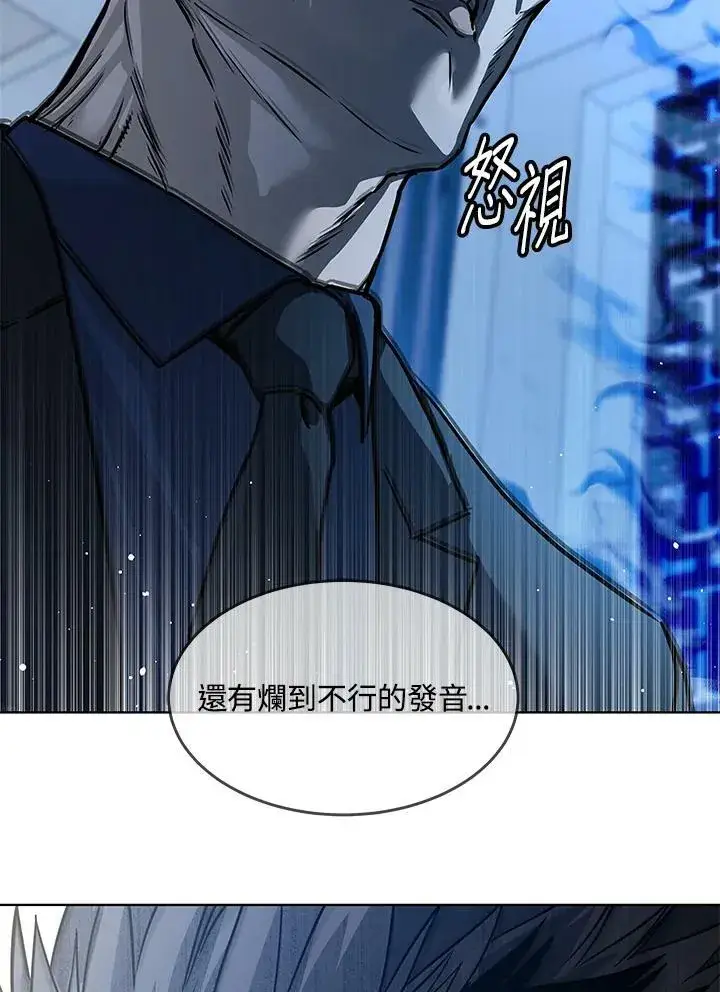漫画《黑域之神》第2季 第4话第148张图