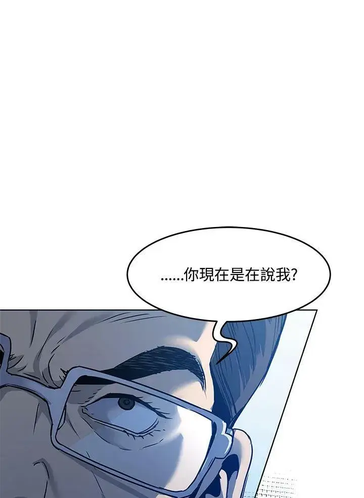 漫画《黑域之神》第2季 第4话第152张图