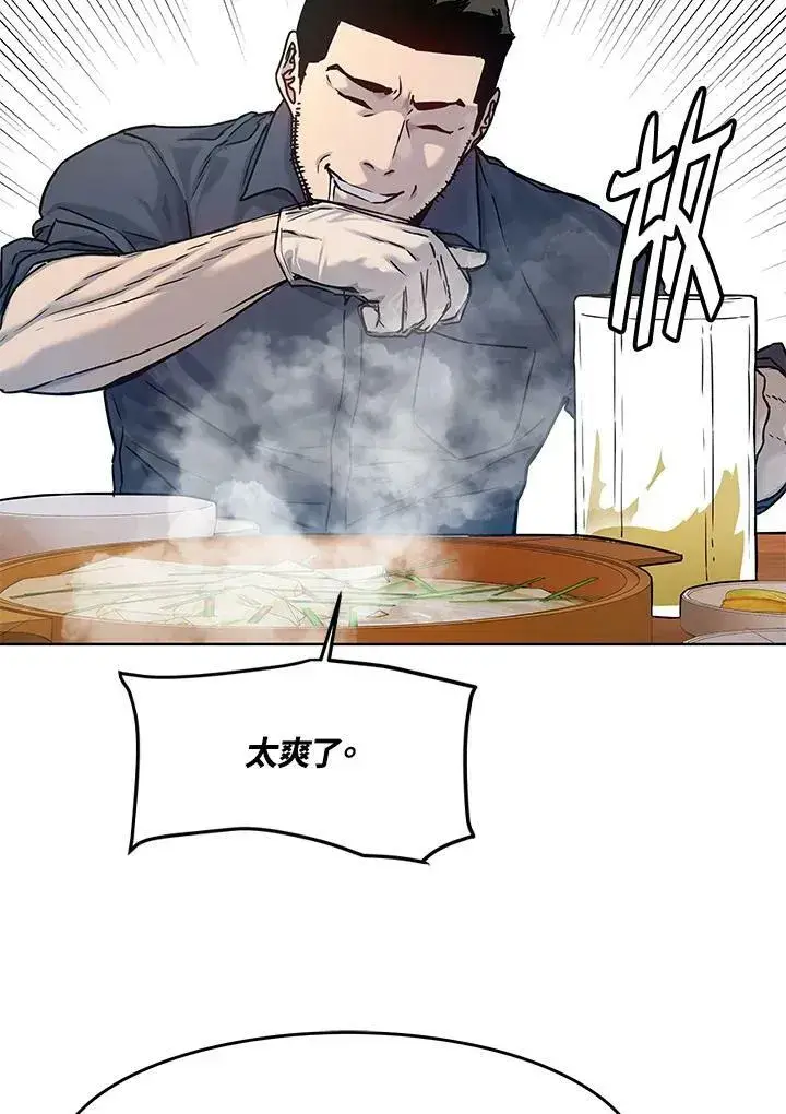 漫画《黑域之神》第2季 第4话第22张图