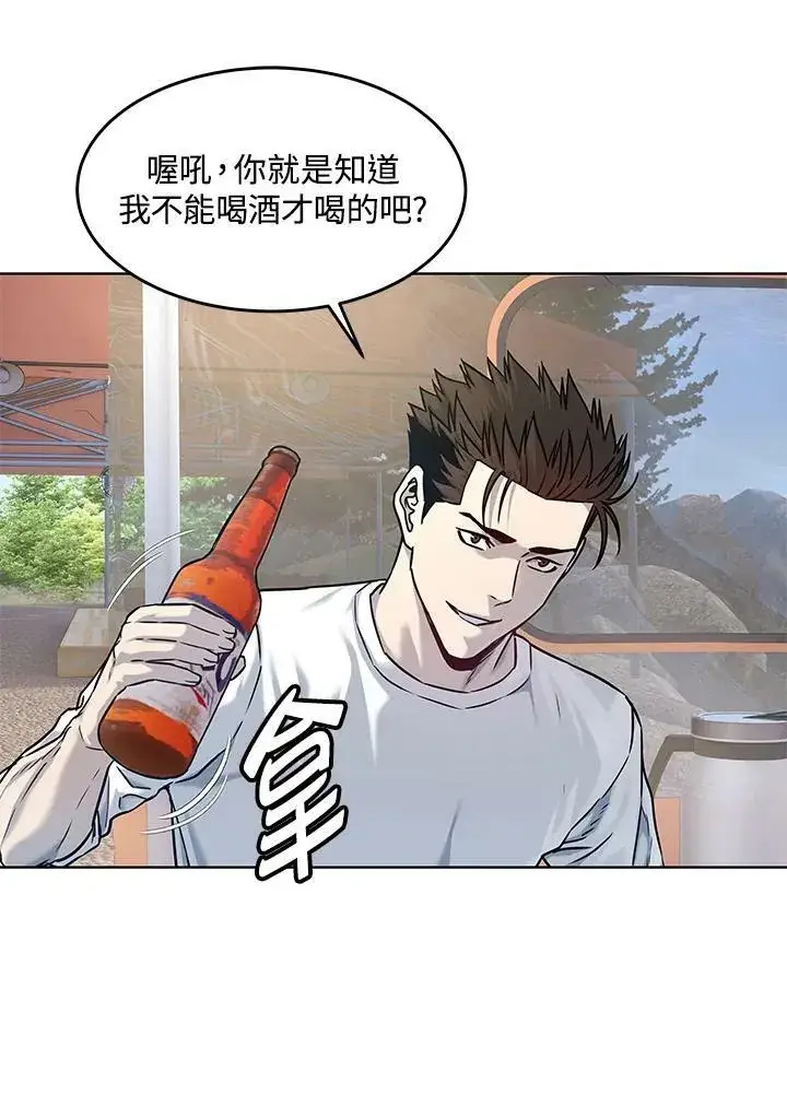 漫画《黑域之神》第2季 第4话第24张图