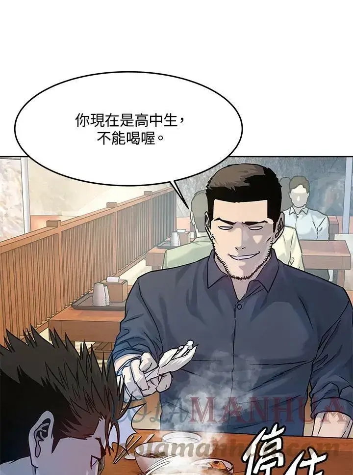 漫画《黑域之神》第2季 第4话第25张图