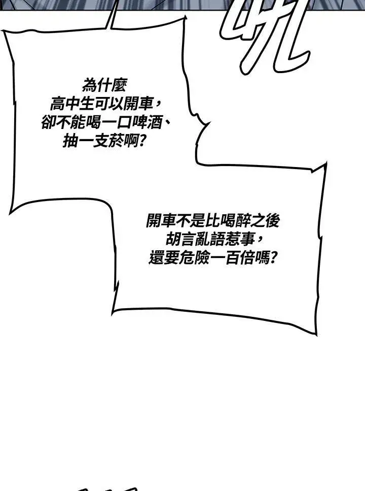 漫画《黑域之神》第2季 第4话第28张图