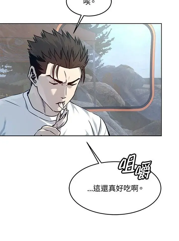 漫画《黑域之神》第2季 第4话第30张图