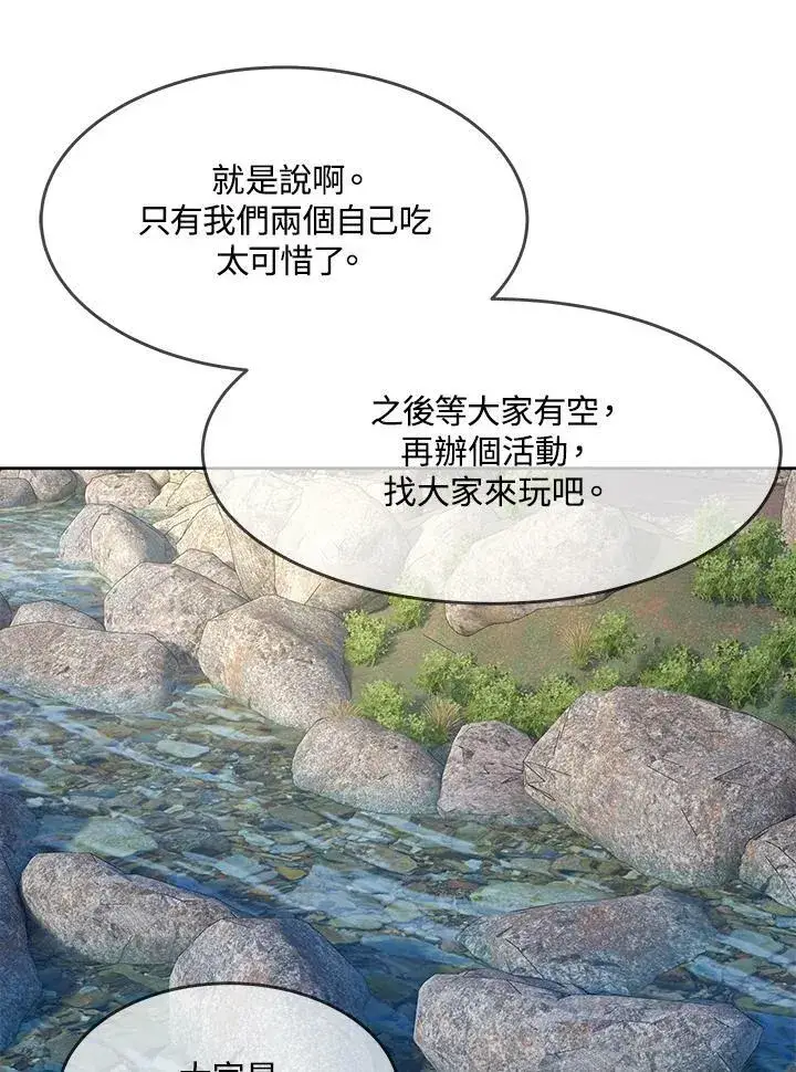 漫画《黑域之神》第2季 第4话第31张图