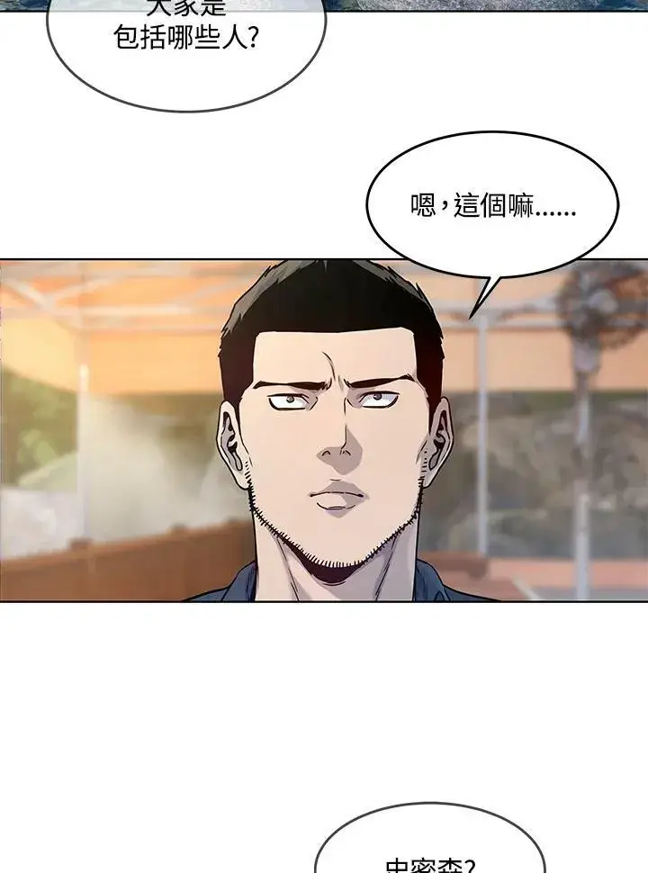 漫画《黑域之神》第2季 第4话第32张图