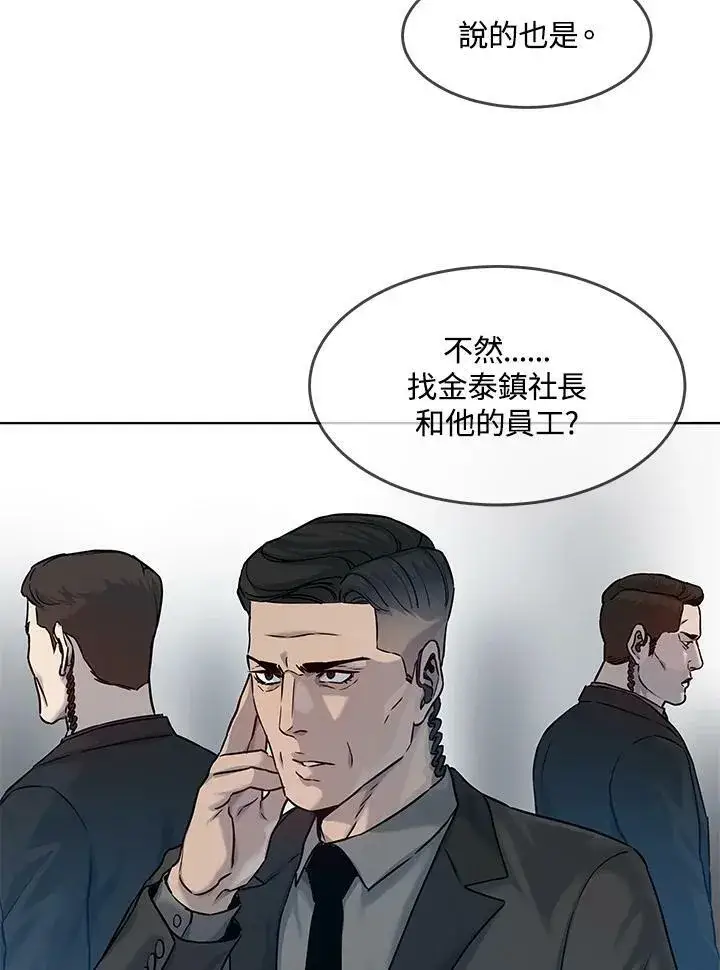 漫画《黑域之神》第2季 第4话第34张图