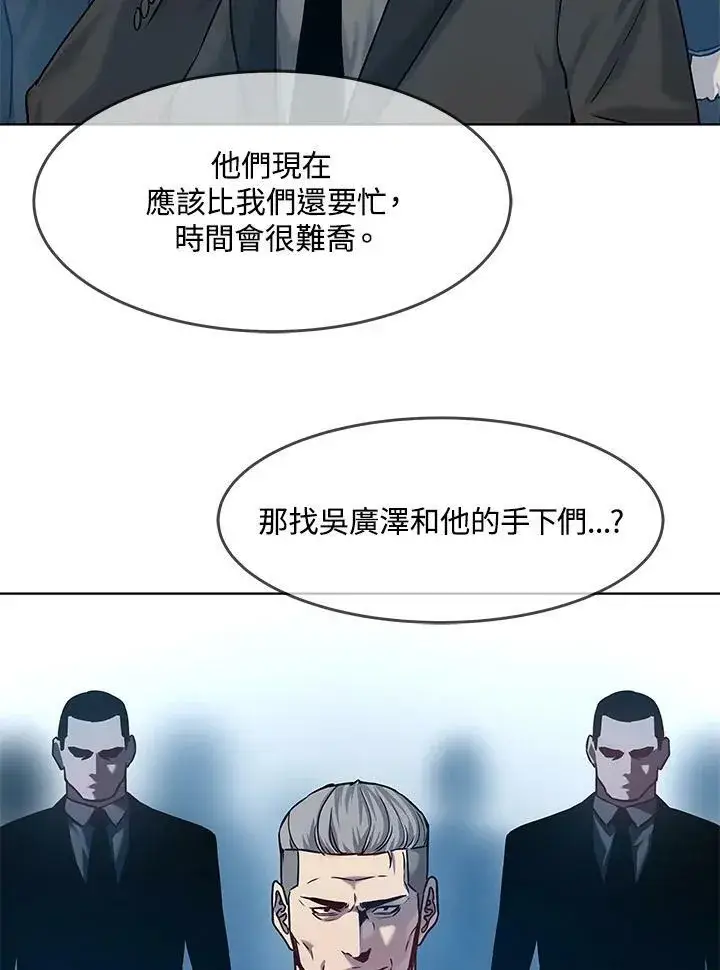 漫画《黑域之神》第2季 第4话第35张图