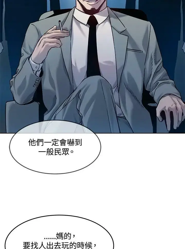漫画《黑域之神》第2季 第4话第36张图