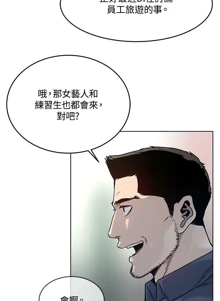 漫画《黑域之神》第2季 第4话第39张图