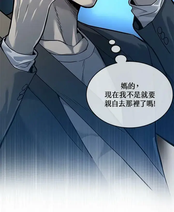 漫画《黑域之神》第2季 第4话第4张图