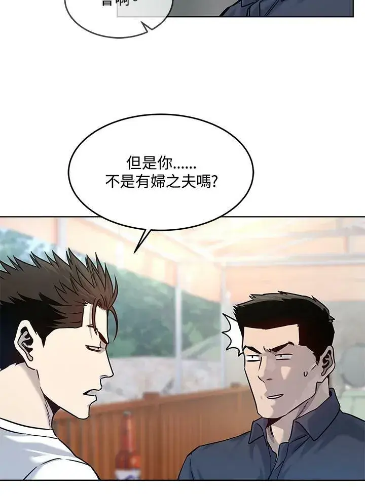 漫画《黑域之神》第2季 第4话第40张图