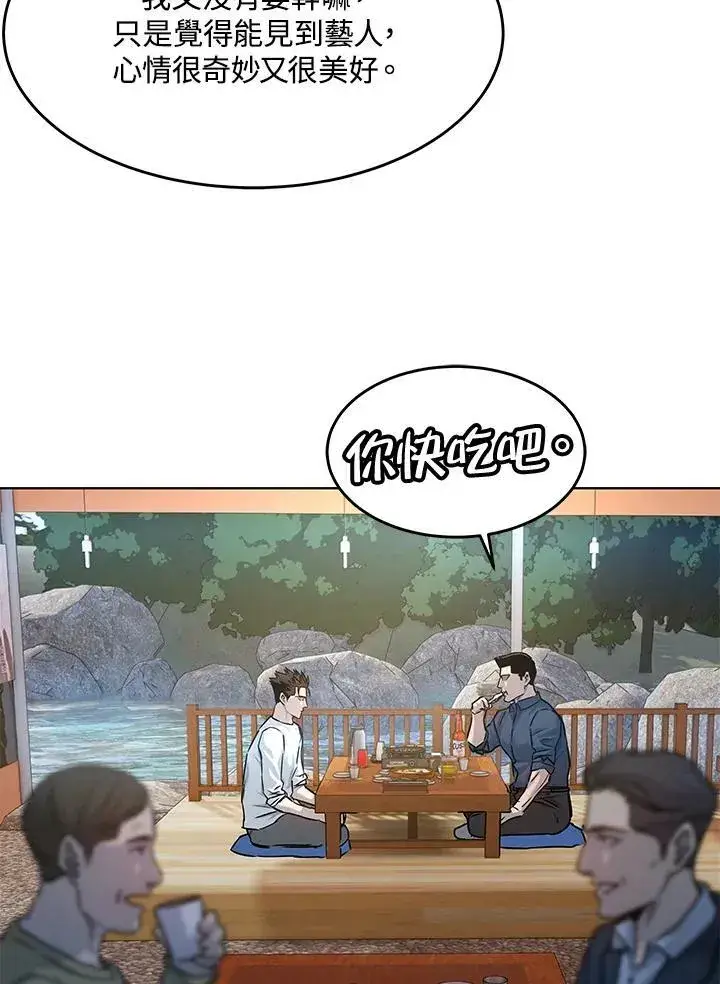 漫画《黑域之神》第2季 第4话第42张图