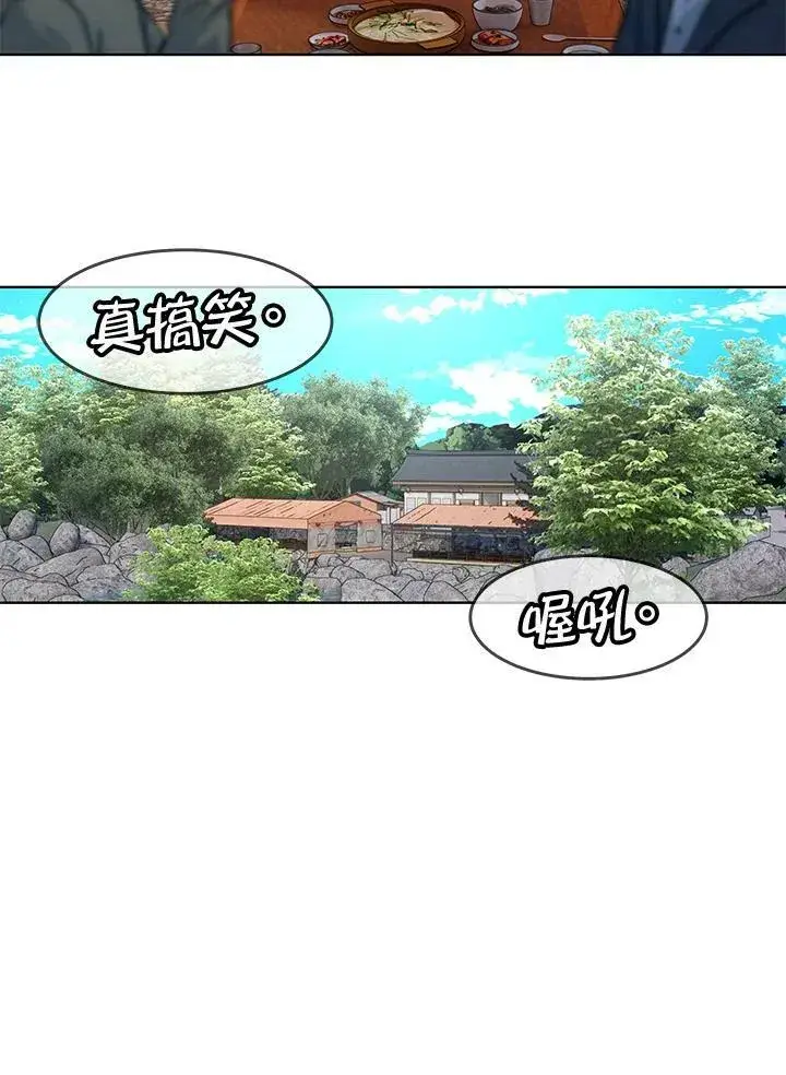 漫画《黑域之神》第2季 第4话第43张图