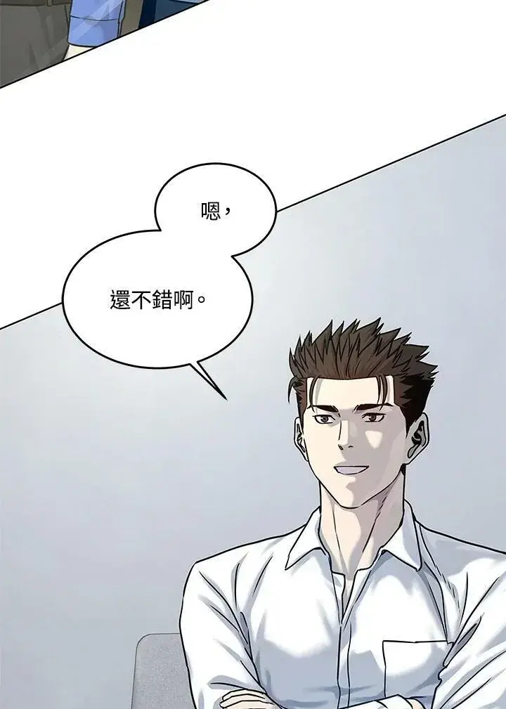 漫画《黑域之神》第2季 第4话第47张图