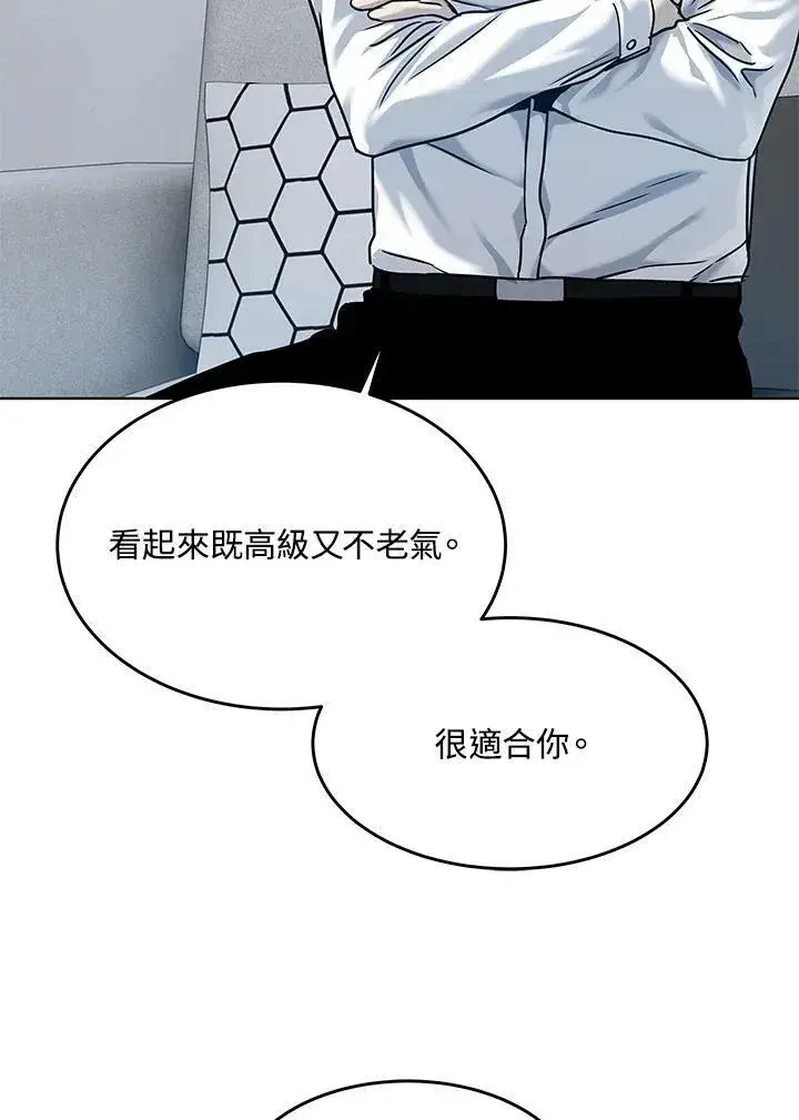 漫画《黑域之神》第2季 第4话第48张图