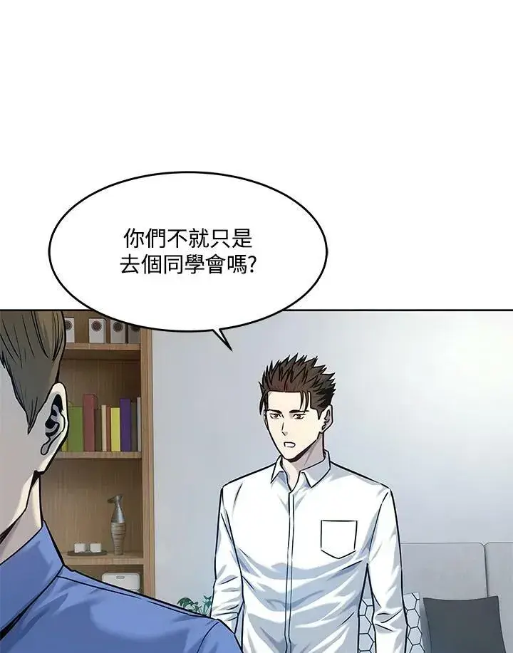 漫画《黑域之神》第2季 第4话第50张图