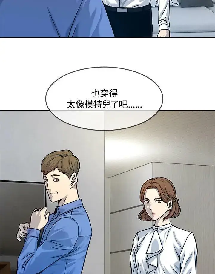 漫画《黑域之神》第2季 第4话第51张图
