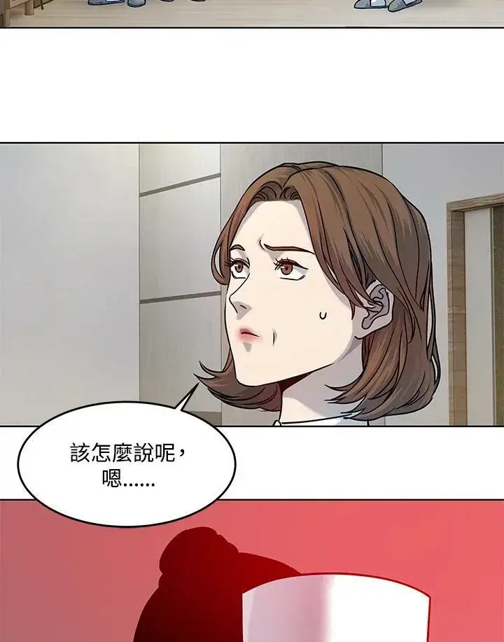 漫画《黑域之神》第2季 第4话第54张图