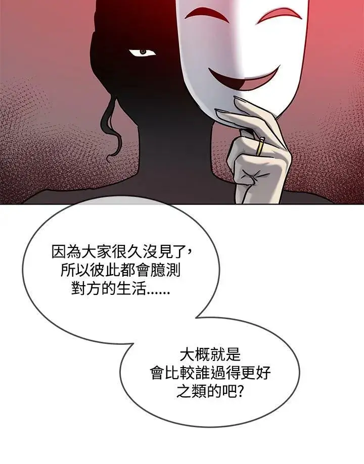 漫画《黑域之神》第2季 第4话第55张图
