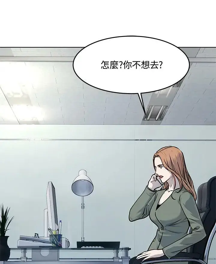 漫画《黑域之神》第2季 第4话第6张图