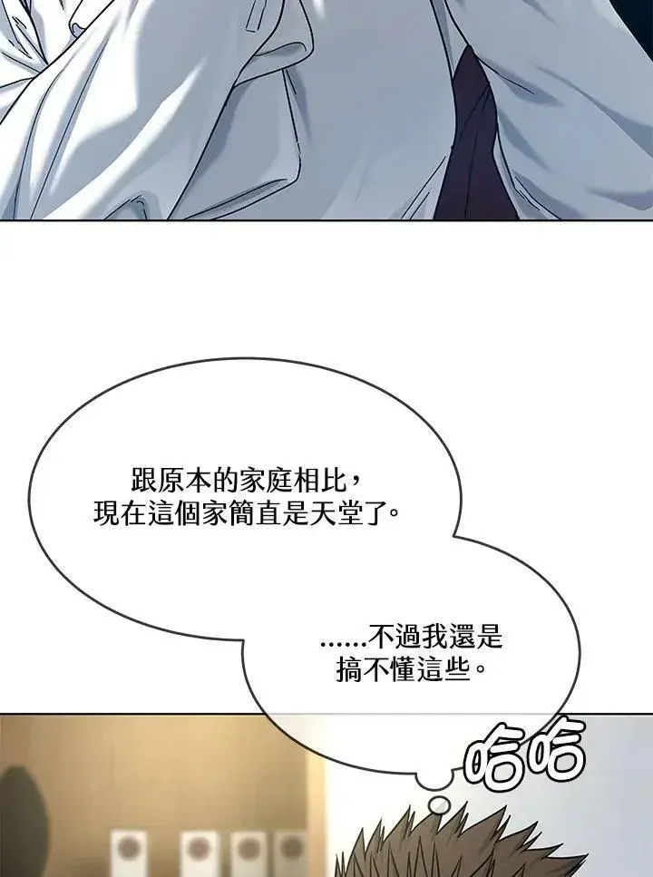 漫画《黑域之神》第2季 第4话第60张图
