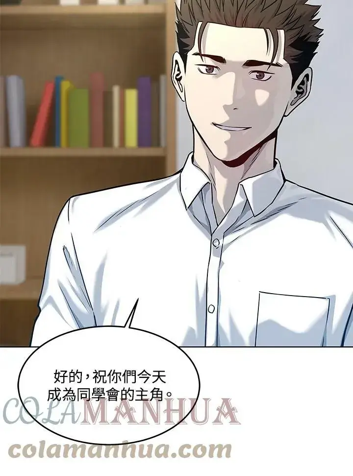 漫画《黑域之神》第2季 第4话第61张图