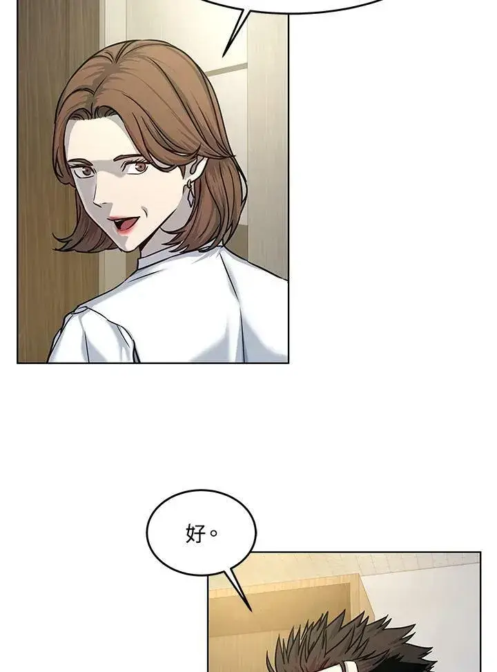 漫画《黑域之神》第2季 第4话第64张图