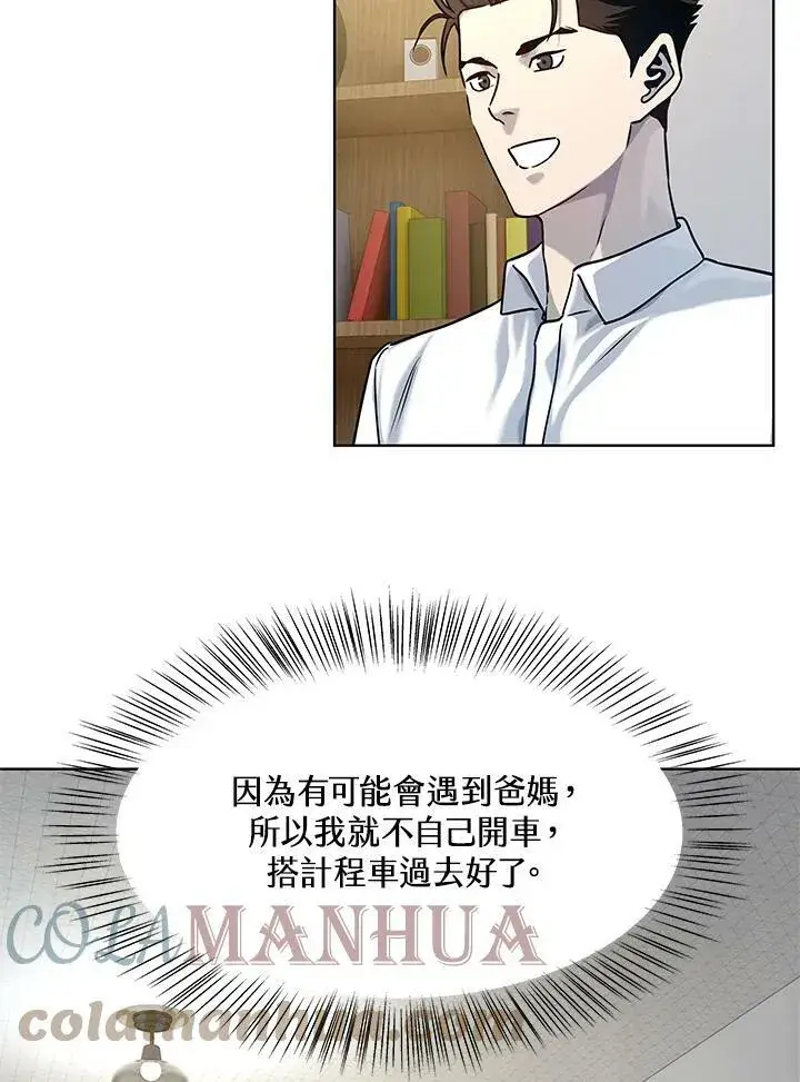 漫画《黑域之神》第2季 第4话第65张图