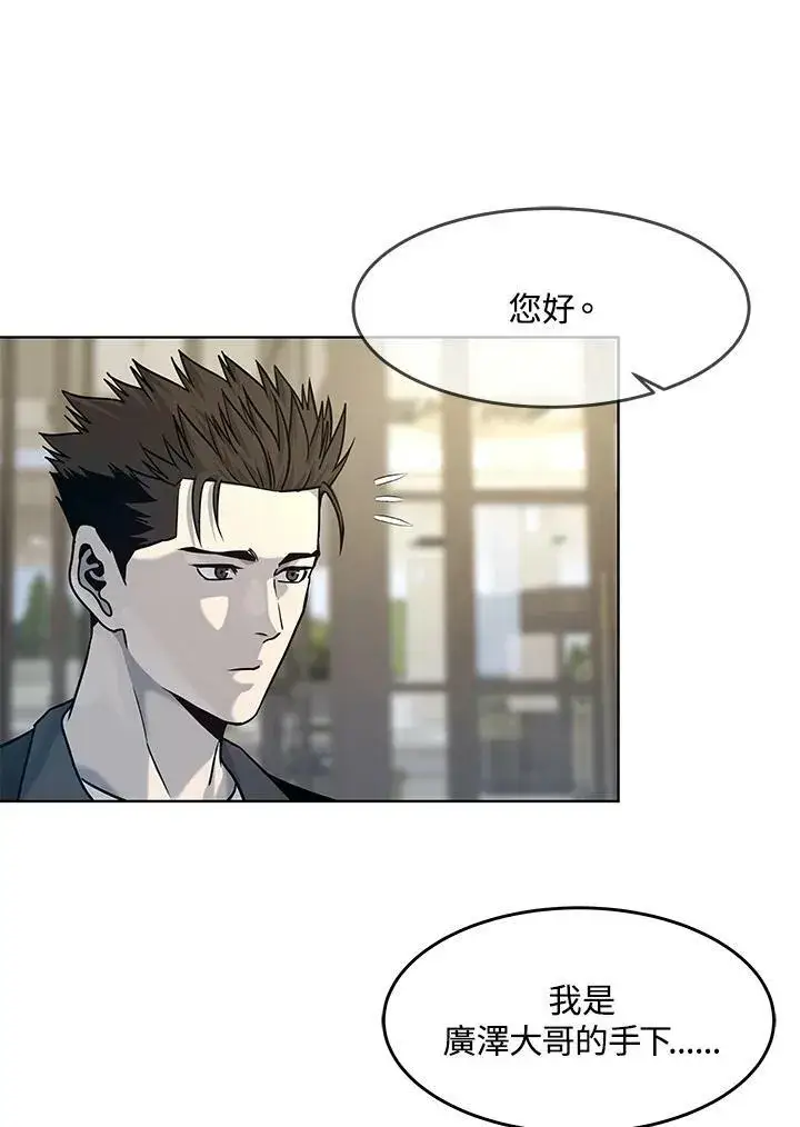 漫画《黑域之神》第2季 第4话第71张图