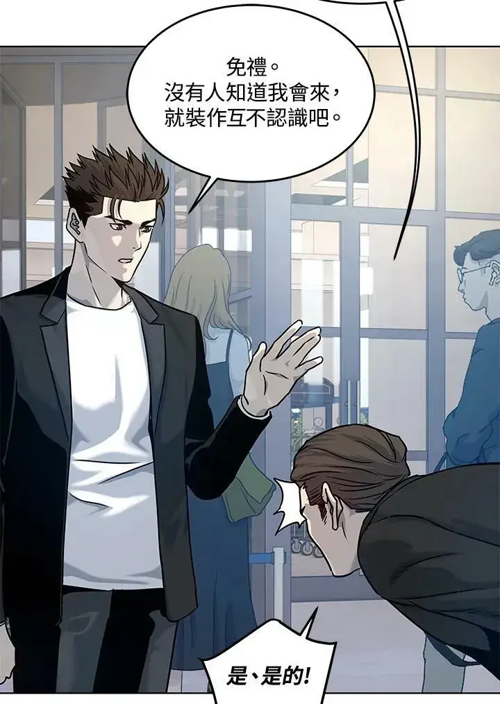 漫画《黑域之神》第2季 第4话第72张图