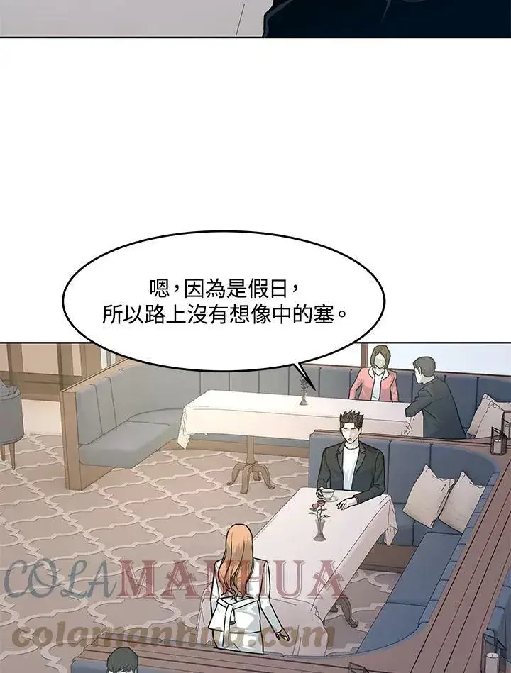 漫画《黑域之神》第2季 第4话第77张图