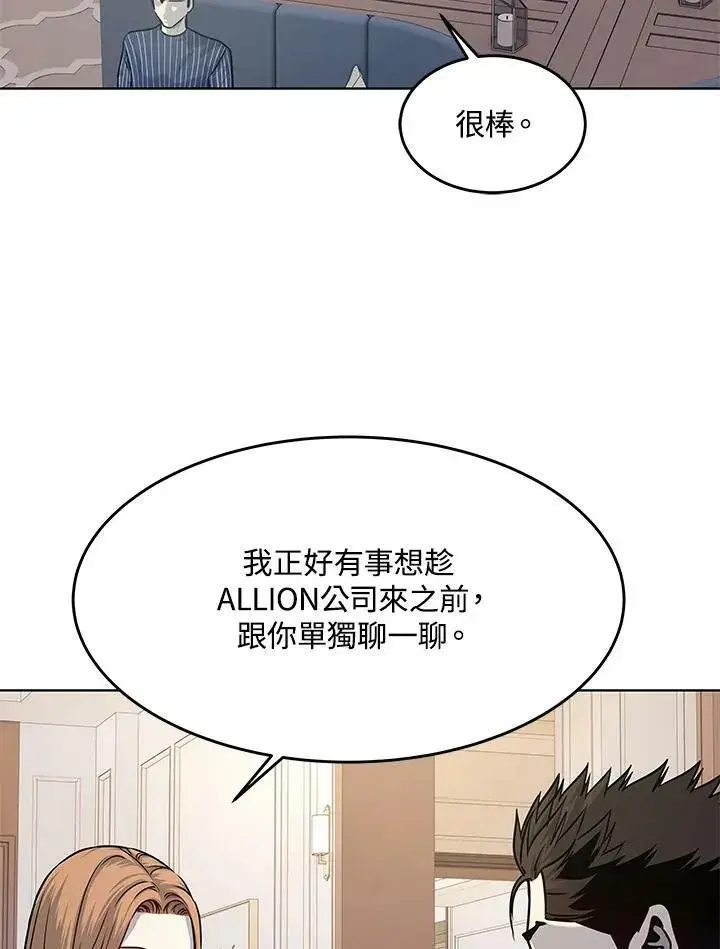 漫画《黑域之神》第2季 第4话第78张图