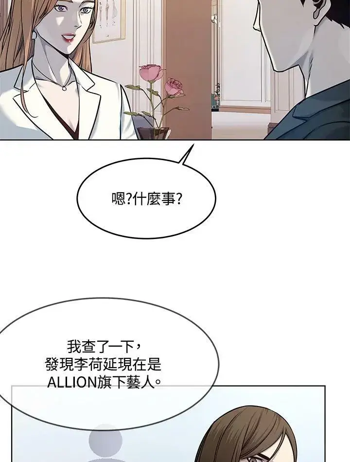 漫画《黑域之神》第2季 第4话第79张图