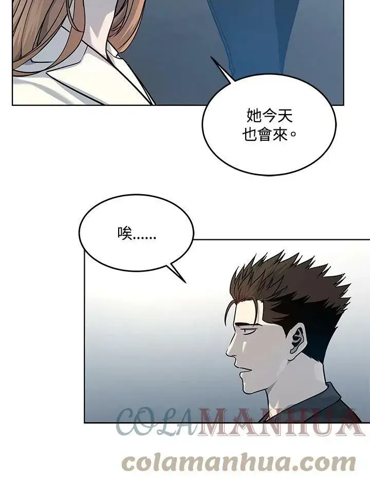 漫画《黑域之神》第2季 第4话第81张图