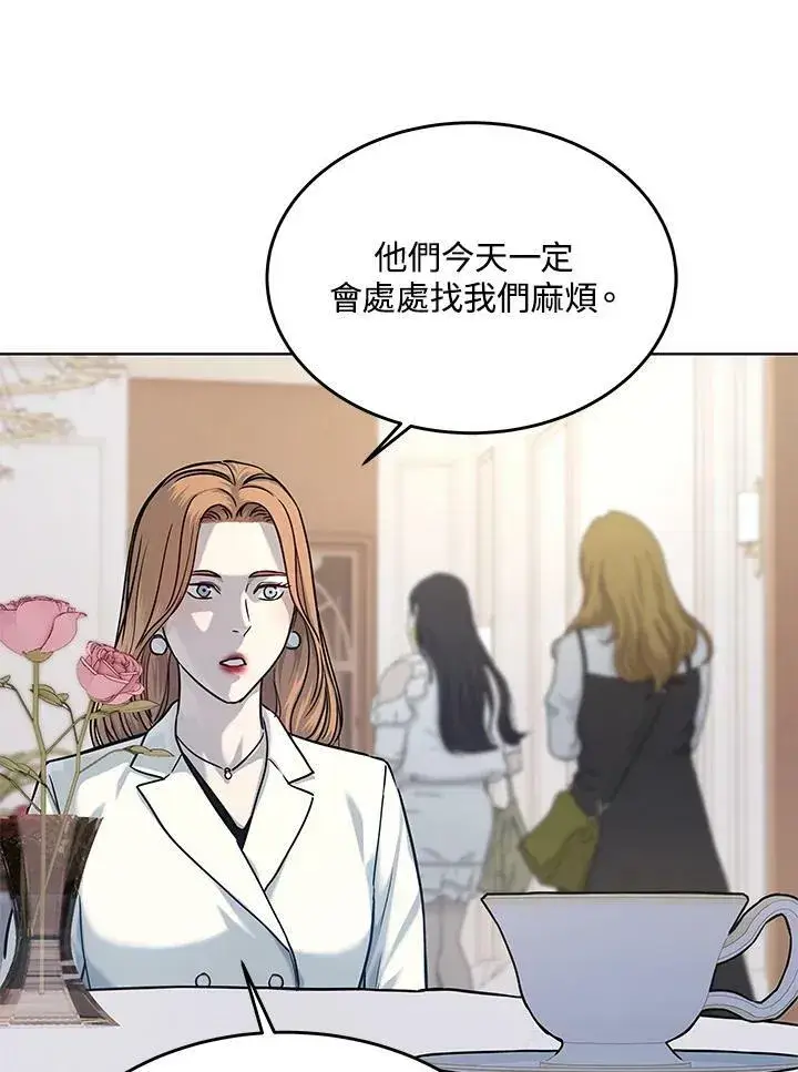 漫画《黑域之神》第2季 第4话第82张图