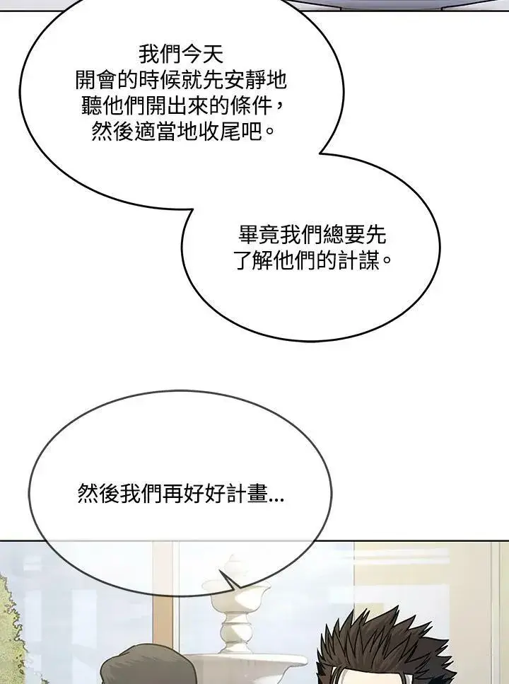 漫画《黑域之神》第2季 第4话第83张图