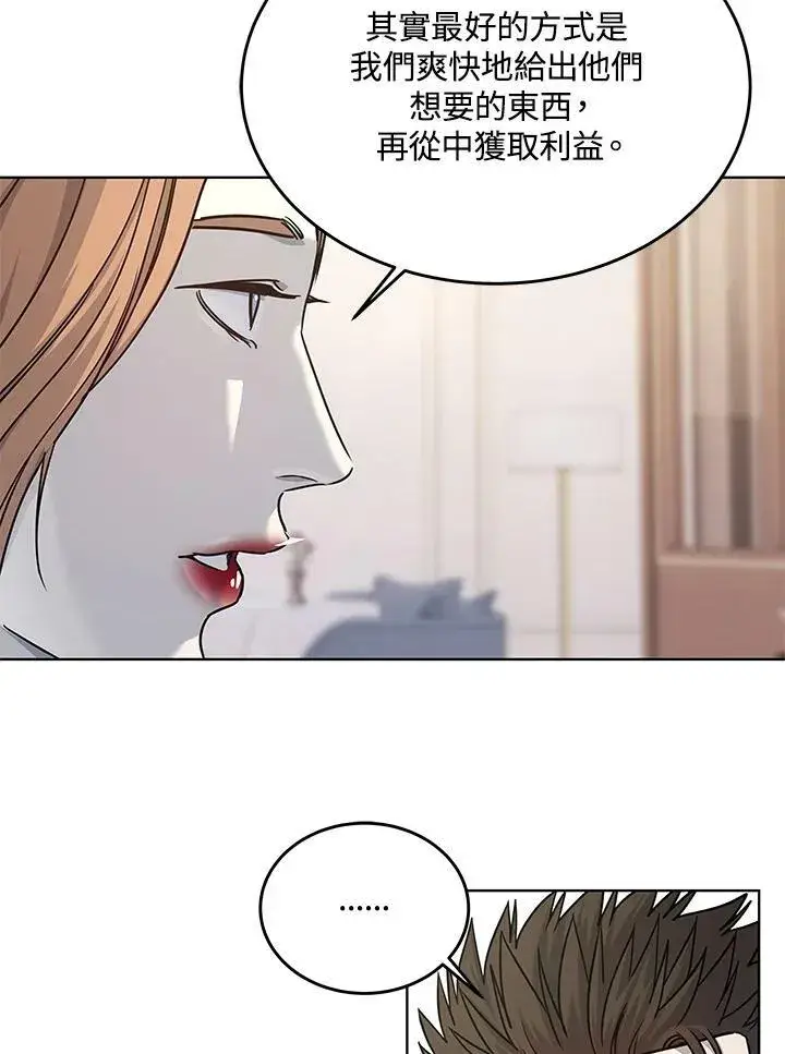 漫画《黑域之神》第2季 第4话第86张图