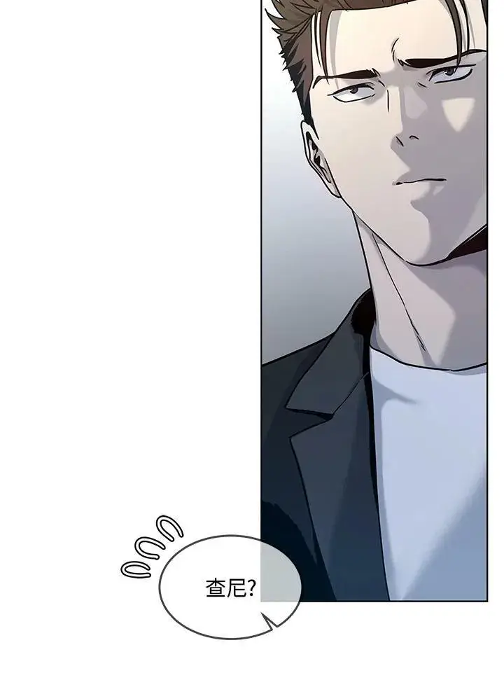 漫画《黑域之神》第2季 第4话第87张图