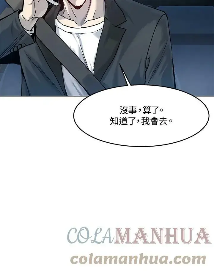 漫画《黑域之神》第2季 第4话第9张图