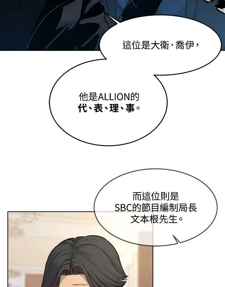 漫画《黑域之神》第2季 第4话第95张图